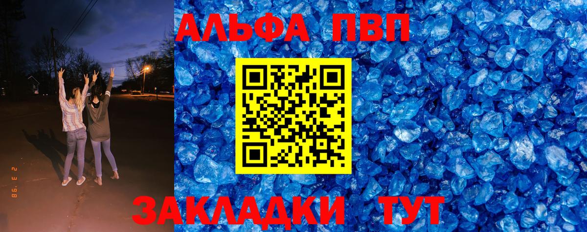 Alpha-PVP крисы CK  A-PVP СК  как найти наркотики  Вход с VPN  A PVP крисы CK  Можайск 