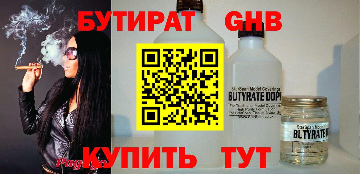 Можайск  БУТИРАТ BDO  Вход с VPN 