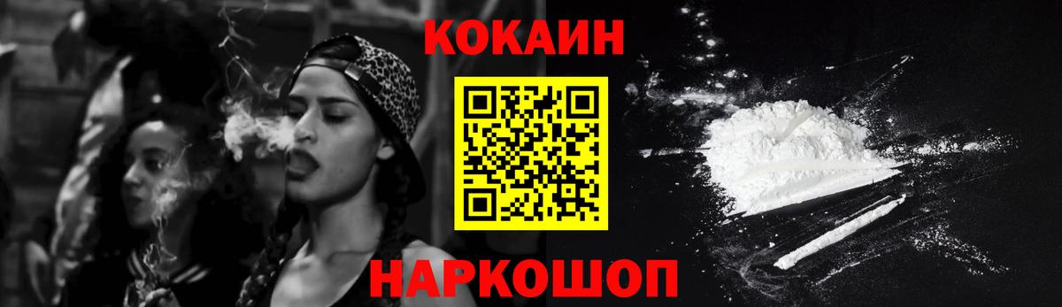 COCAIN Перу Можайск