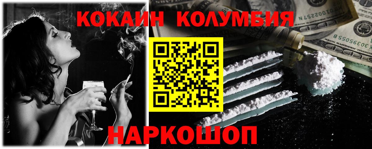 наркошоп  Кокаин Перу  Кокаин 97%  Кокаин  Вход с VPN  Можайск 