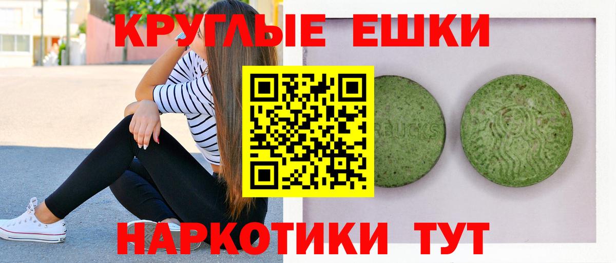 ЭКСТАЗИ  Вход с VPN  Ecstasy 99%  Можайск  mega ссылки  Ecstasy 300 mg 