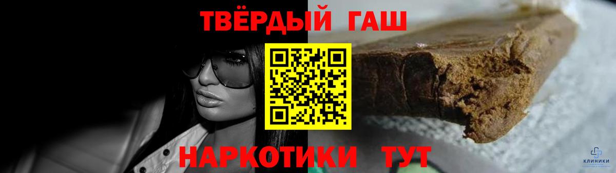 ГАШ хэш Можайск