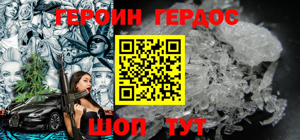 Можайск  ГЕРОИН белый  Героин  Вход с VPN 