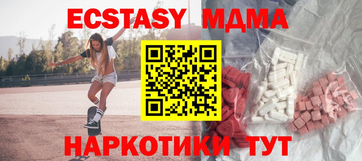Можайск  МДМА Molly  МДМА  Вход с VPN  MDMA VHQ 