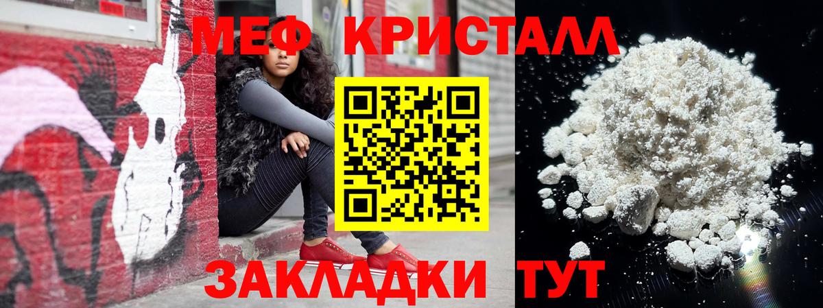 МЕФ  Вход с VPN  Можайск  Меф VHQ 