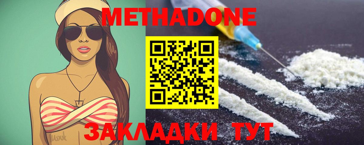 MEGA ТОР  Вход с VPN  МЕТАДОН VHQ  Можайск  Метадон кристалл 