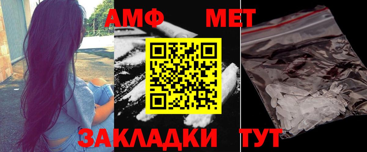 Метамфетамин витя  Метамфетамин витя  Вход с VPN  Можайск 