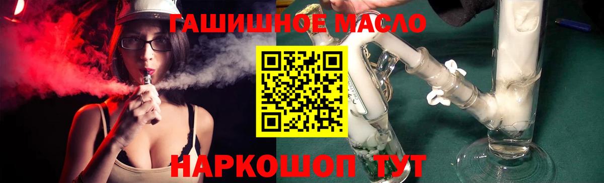 Можайск  ТГК жижа  ТГК гашишное масло  Вход с VPN 